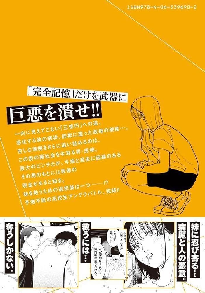 日本まんが 全巻セット 荒俣宏 全3巻 日本まんが 全巻セット 荒俣宏 全3巻 - メルカリ